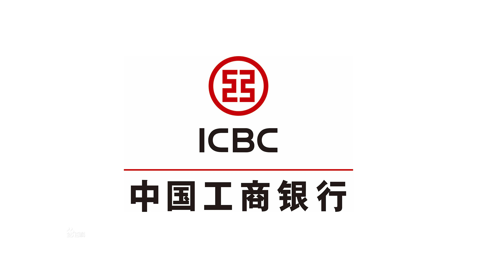 工商银行