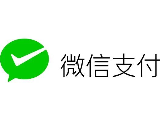 微信支付