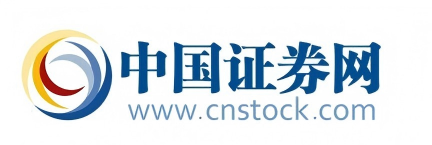 中国证券网