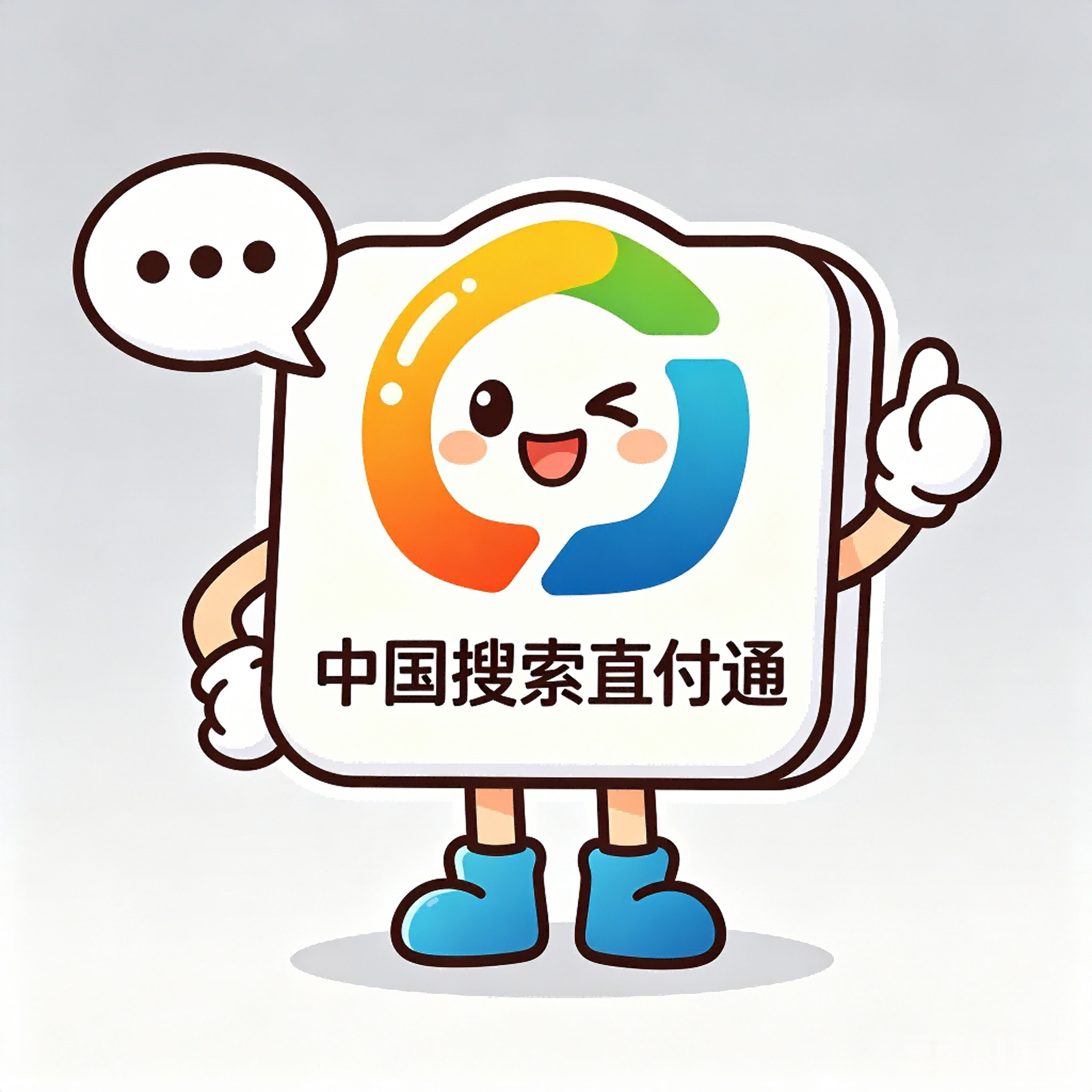 中国搜索直付通:安全、便捷、高效的新选择